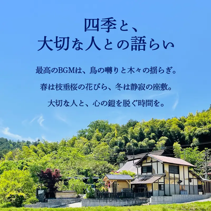 「京都奥座敷 雅庵」 宿泊券1泊2日 素泊まり 2名様プラン