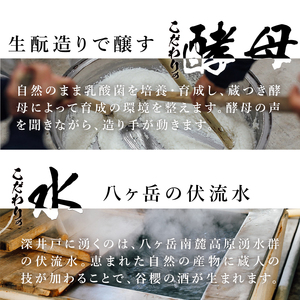 日本酒 谷櫻酒造 大吟醸と純米大吟醸の飲み比べセット(720ml×2)  [h051]