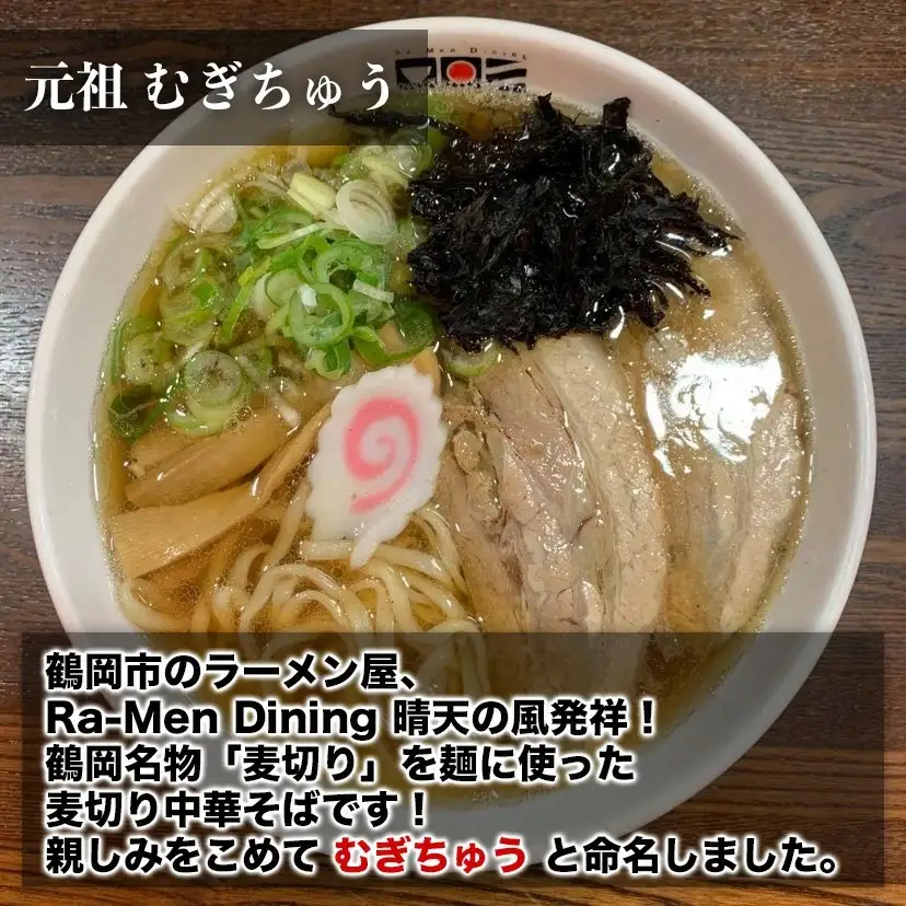 【晴天の風】　鶴岡名物麦切り食べ比べセット　【生麦切り6食(３種×2食)入り】つゆ付き　山形県鶴岡市　株式会社DFS　| 麦切り 中華そば つけ麺 麺 めん 麺類 中華麺 名物 ご当地ラーメン ご当地グルメ 食品 お取り寄せグルメ 美味しい 人気 おすすめ 返礼品