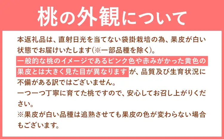 岡山の桃 約 4kg 桃 白桃 もも