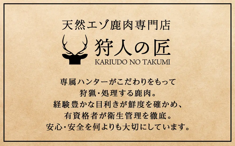 【定期便3回】エゾシカ水煮200g【鹿ごはんシリーズ】　10パック