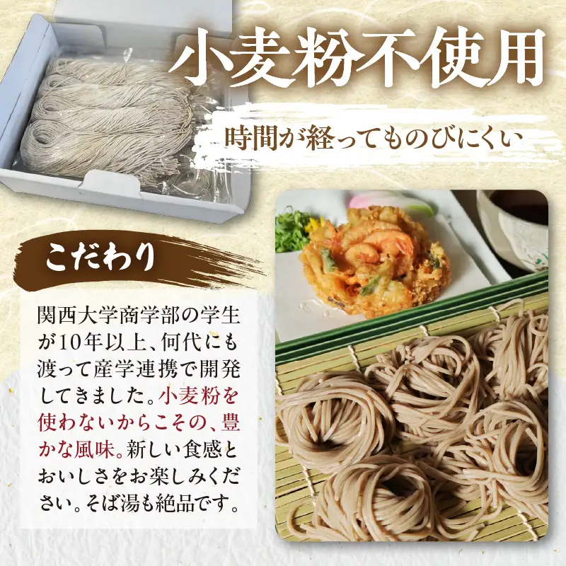 九・九割蕎麦