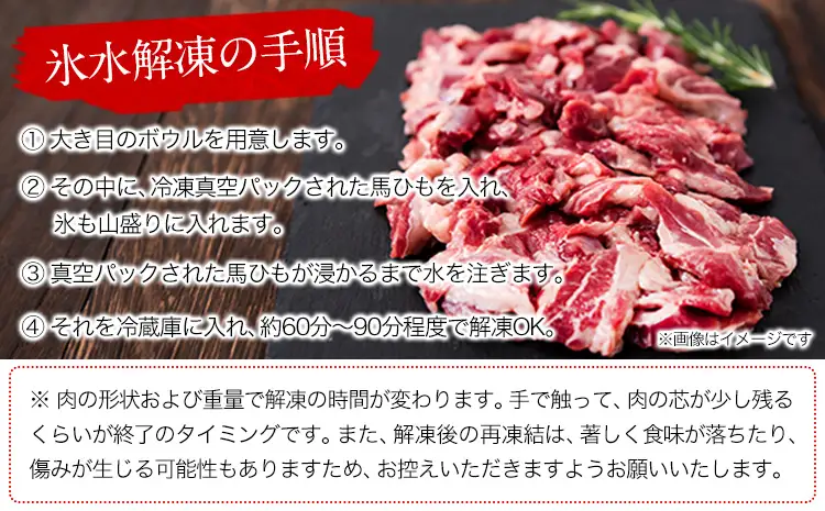 馬ひも焼肉用300g（50g×6袋） 肉 馬ひも 馬肉 《30日以内に出荷予定(土日祝除く)》