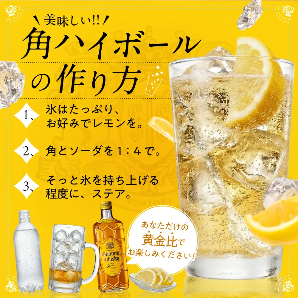 サントリーウイスキー角瓶 2700mlペット しくマルハチ株式会社 滋賀県 東近江市 B-E20 ウイスキー 角 角瓶 サントリー 2.7L ペットボトル 特大 大容量 ハイボール お酒 宅飲み 蒸溜所 まとめ買い