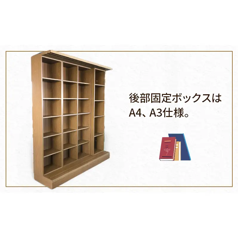スライド書棚　W1800-S　家具 収納 本棚 棚 ラック シェルフ スライド式 ブラウン 木製 A4 A3 B5 B6 国産 日本製 静岡県