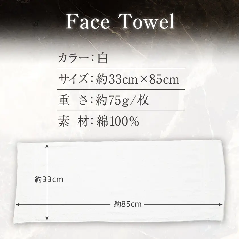 泉州タオル【日本製】まっ白なフェイスタオル　12枚セット【1724604】