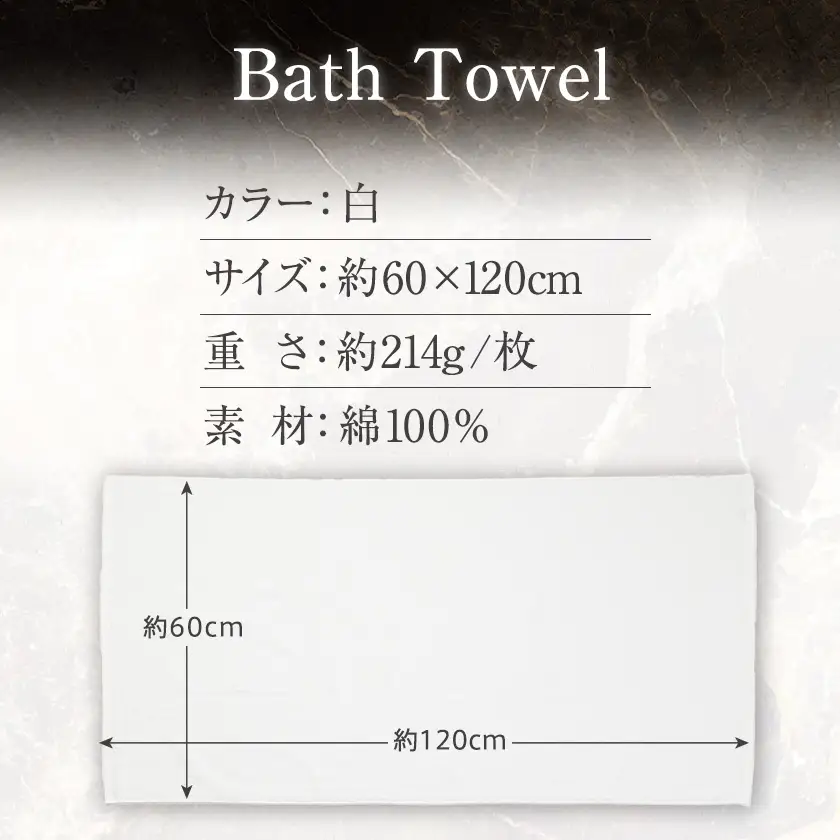 泉州タオル【日本製】昔懐かしい、まっ白なバスタオル　5枚セット【1724607】