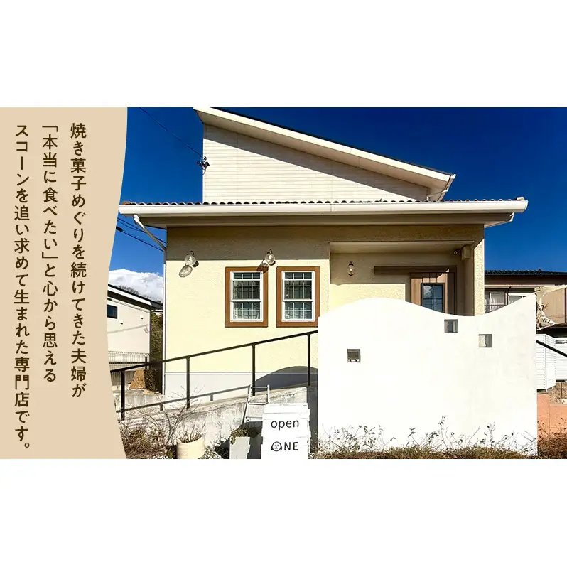 スコーンセット スコーン スコーン 冷凍4点詰め合わせ　スイーツ おやつ 焼き菓子 洋菓子 こだわり ギフト 静岡 袋井市