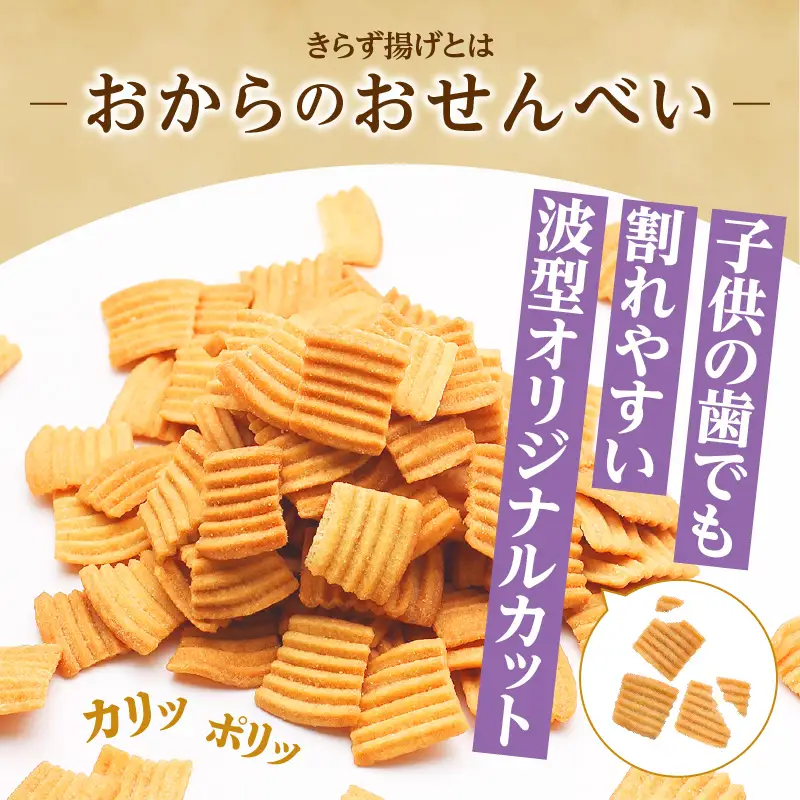 きらず揚げ＆きらずぼうアソート１２袋_01-139-1