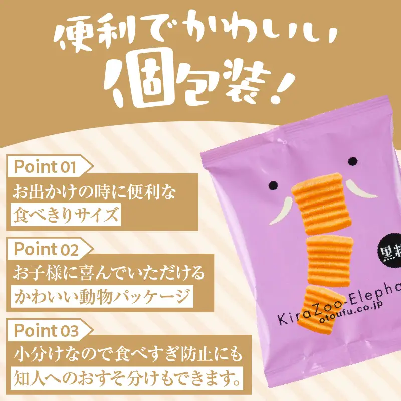 きらず揚げ４連　24セット（黒糖）_01-481