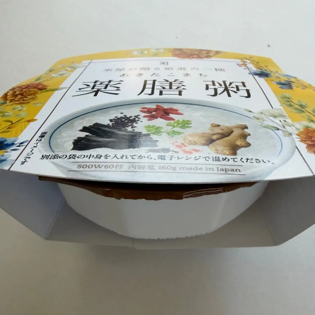 あきたこまち薬膳粥 パックごはん 20食入【(株)鈴木又五郎商店】[C2306]