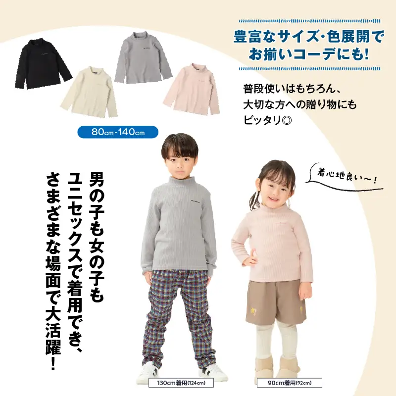 ≪サイズ・カラーが選べる≫ニットコール ハイネック 長袖 Tシャツ 1枚 子供服 キッズ_BB170-25