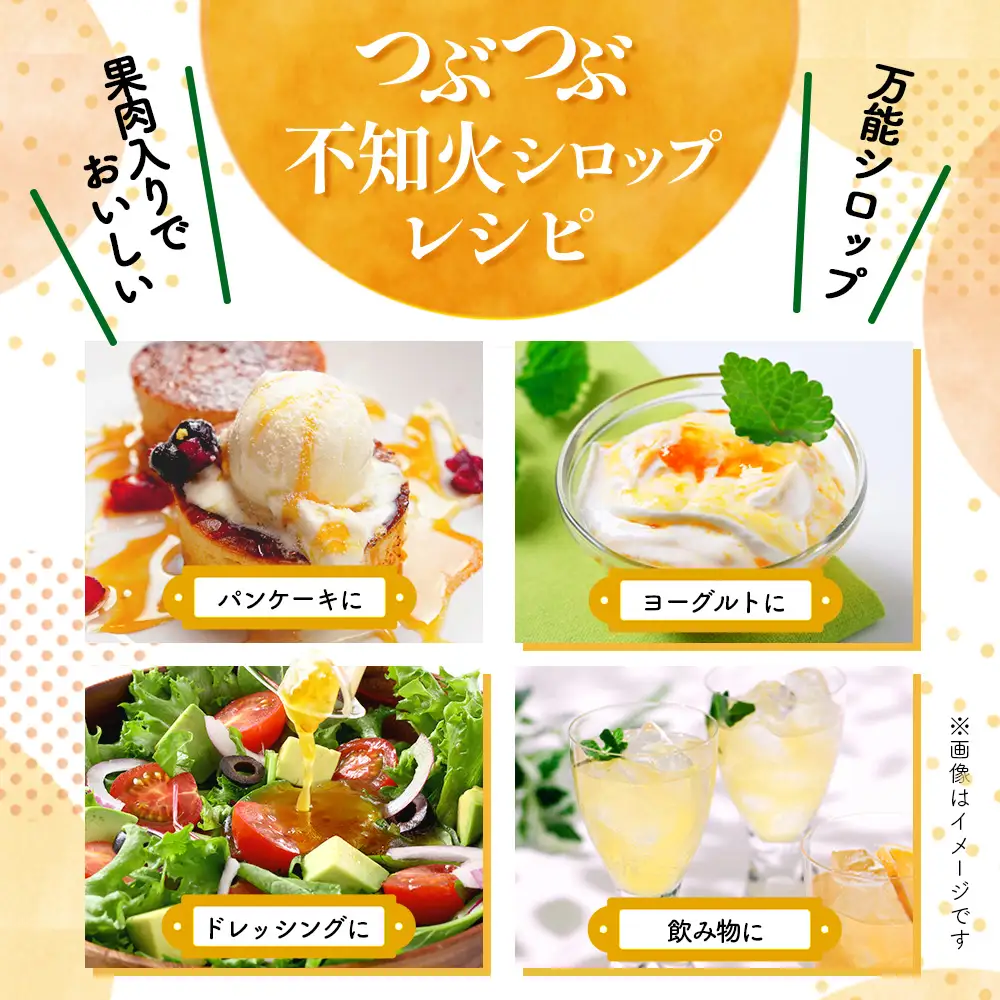 やさしい実かんゼリーとつぶつぶ不知火シロップセット 温州みかん 不知火 保存料不使用 B-912