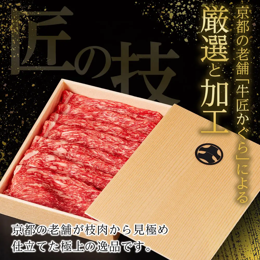 信州プレミアム牛肉 南信州牛 特選うす切り（すき焼き用）1kg