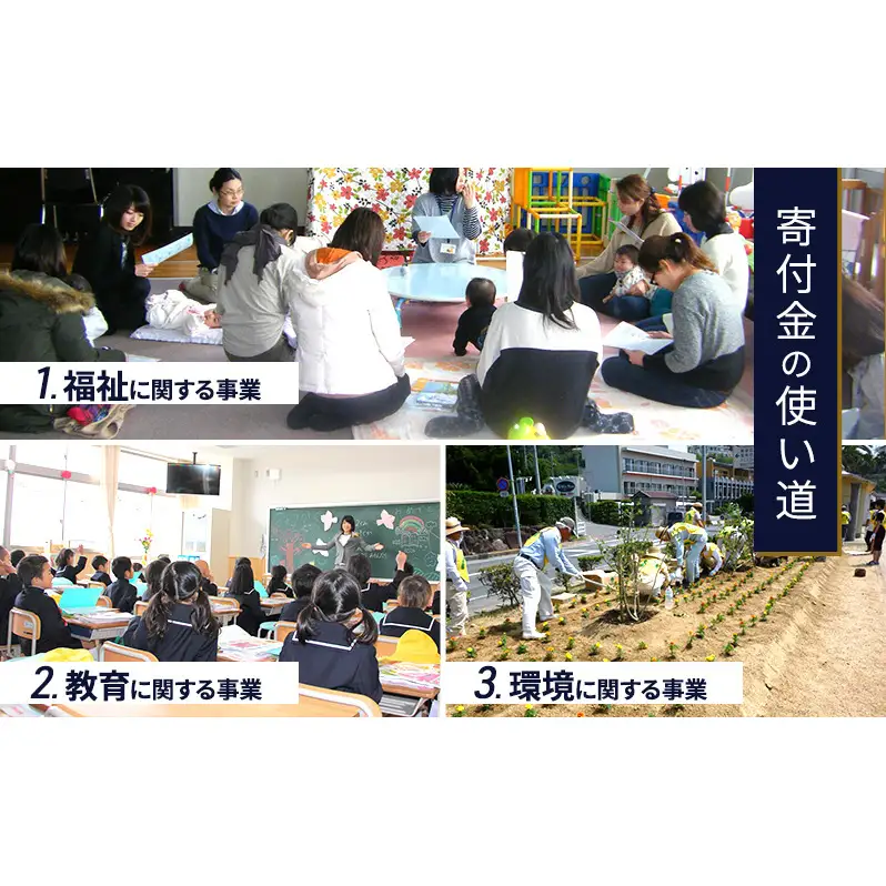 【返礼品なし・寄附のみ】香川県土庄町ふるさと納税応援寄附 寄附金額:2,000円