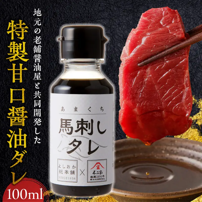 福岡県肥育　新鮮こだわり国産馬刺し【馬刺しタレ付き】《上赤身》（100g×4P）【冷凍】 〔Ah031〕
