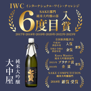 七賢 純米大吟醸 大中屋  720ml 日本酒 日本酒 [h044]