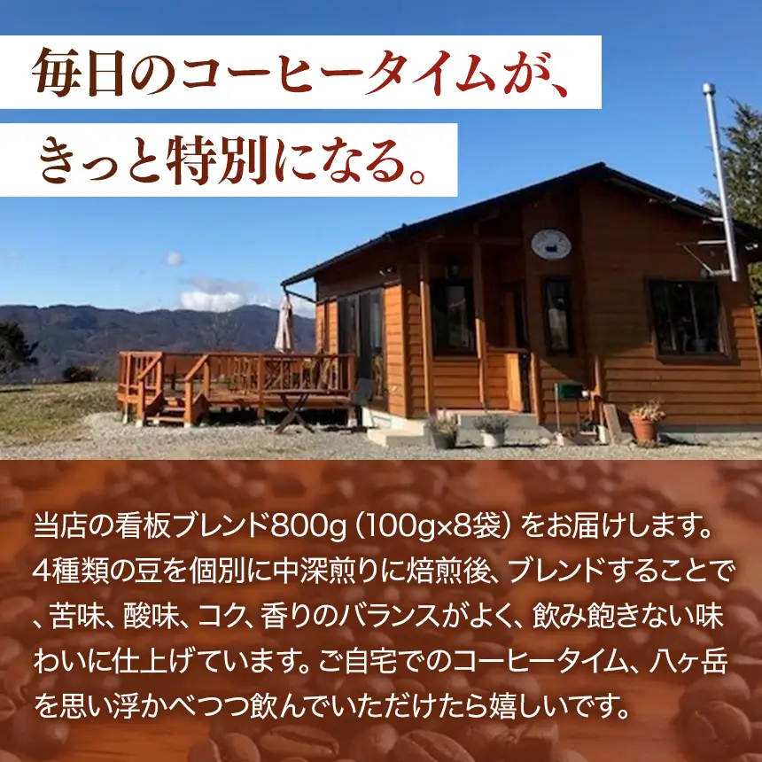 自家焙煎珈琲屋 Rowan Coffee ローワンブレンド 800g