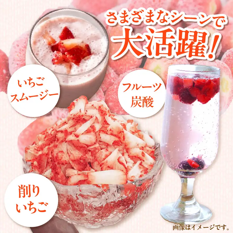 至福の凍果　章姫（あきひめ）500g×3袋・D037