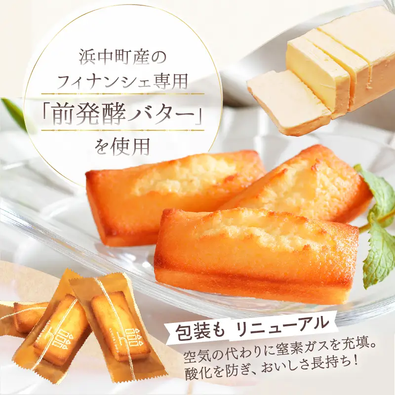 ≪父の日までにお届け!!≫アンリ・シャルパンティエ『フィナンシェ(16個入り)』_H0030-107-fa