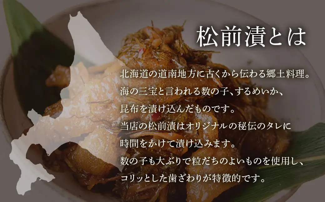 函館朝市 弥生水産 数の子たっぷり松前漬 800g（200g×4パック）_HD032-063