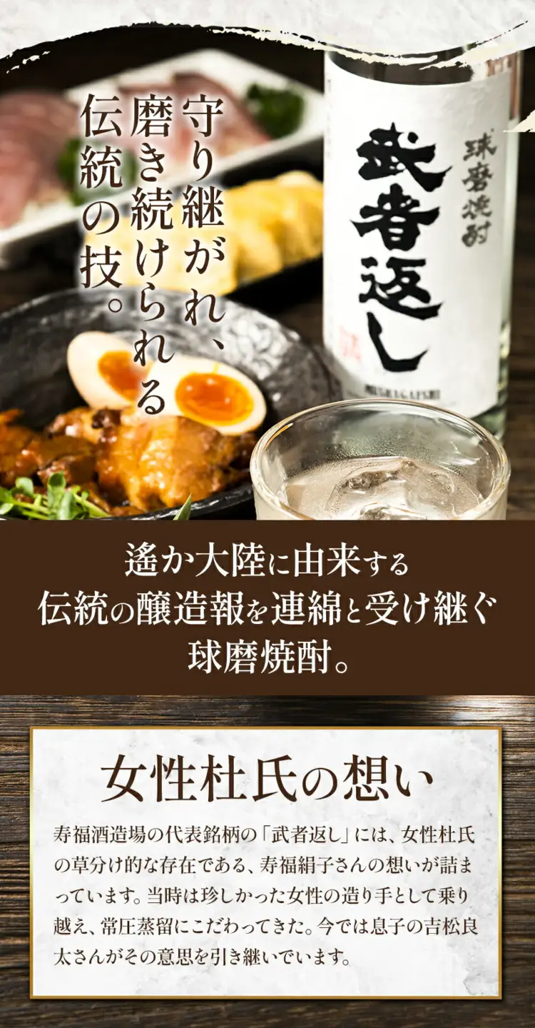 球磨焼酎 武者返し 25度 720ml×6本 焼酎 米焼酎 