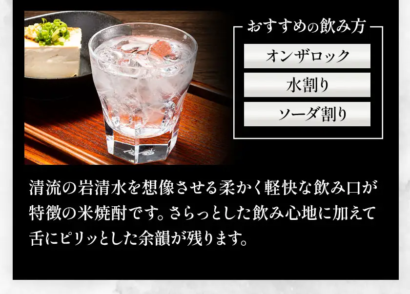 純米焼酎 川辺 25度 720ml×5本 焼酎 米焼酎