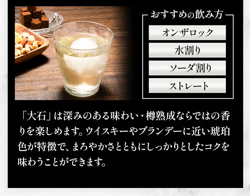 本格焼酎 大石 25度 720ml×4本 焼酎 米焼酎