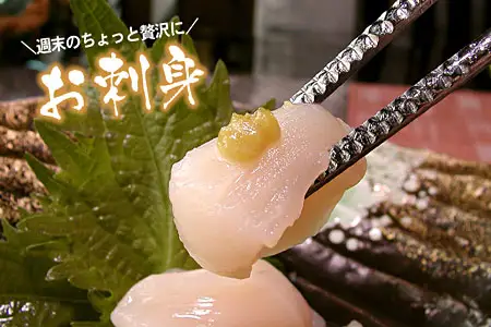 お刺身用ほたて貝柱450g×2P B-07038