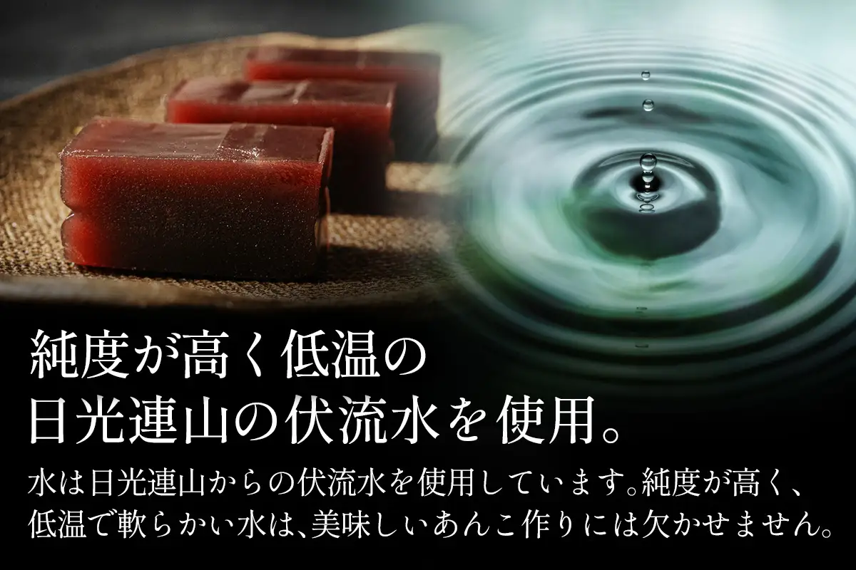 足尾蜂蜜羊羹 木箱入(50g×5本) 足尾銅山の森林再生から生まれた蜂蜜 [0938]