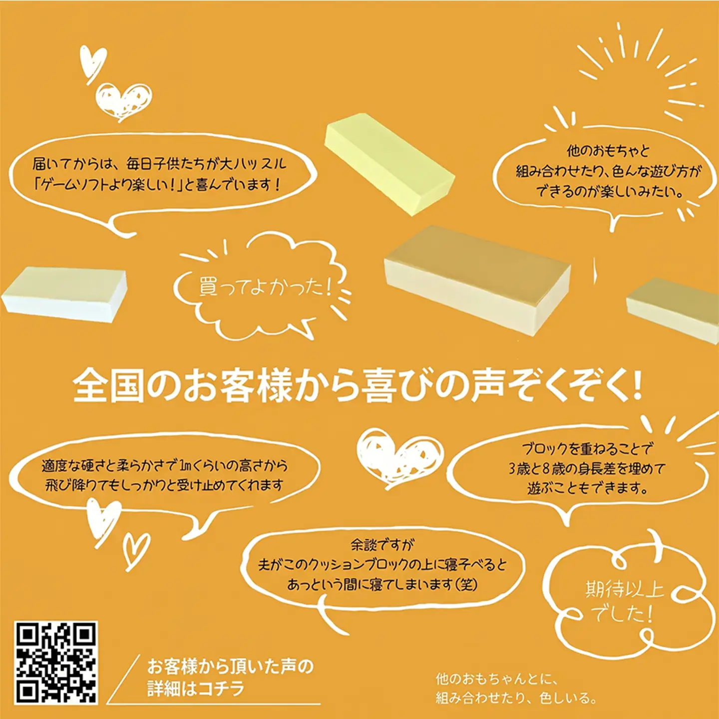 遊び方無限大！クッションブロック(8個セット) ベージュ 玩具
