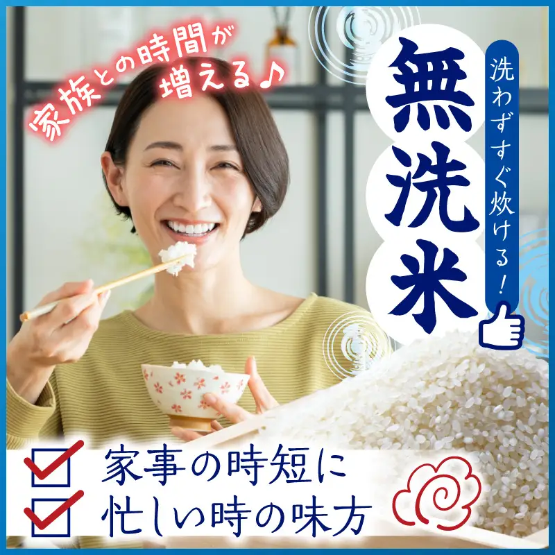 無洗米 5㎏ まっしぐら 令和7年産 青森県産 米 青森県五所川原市