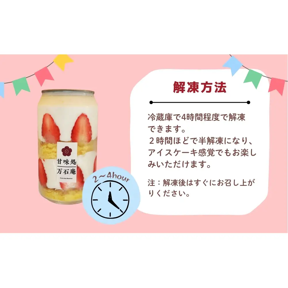 ケーキ缶 2缶 詰合せ スイーツ お菓子 ケーキ デザート 缶詰 冷凍 お菓子 果物 フルーツ 生クリーム 手作り ギフト プレゼント