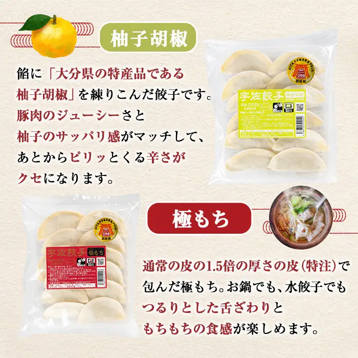 味深屋の宇佐餃子よりどりセット(合計5袋・5種) 餃子 ぎょうざ 簡単 惣菜 おかず おつまみ 簡単調理 焼くだけ 食べ比べ セット【104200300】【ＮＰＯ法人 結び恵会】