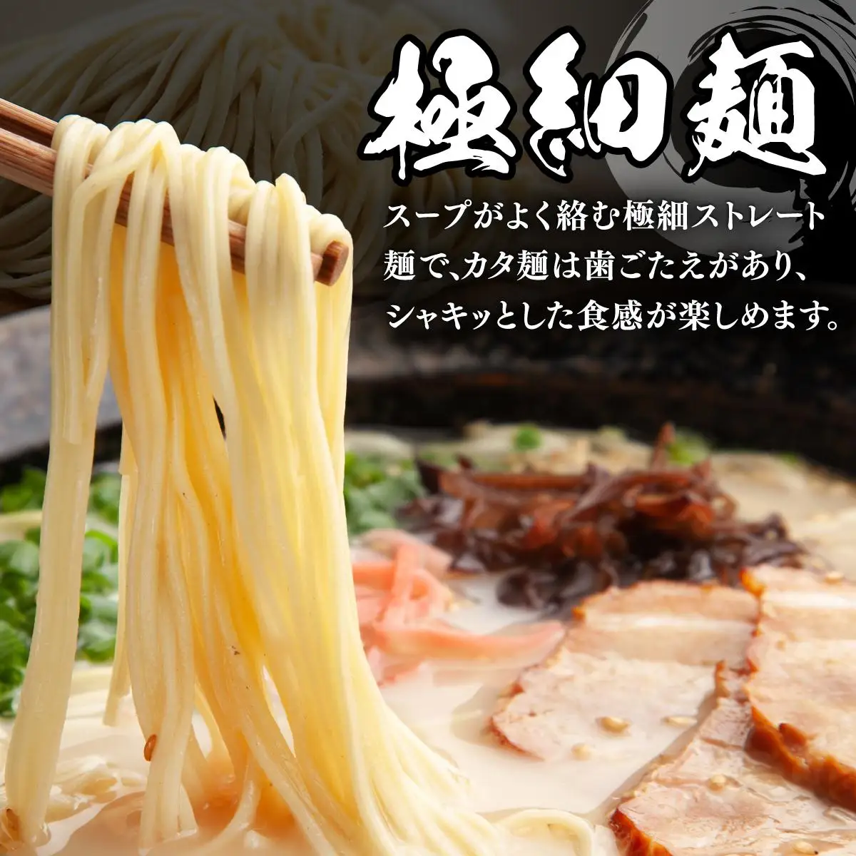 長浜屋台の人気店！長浜ナンバーワン とんこつラーメン 3食セット