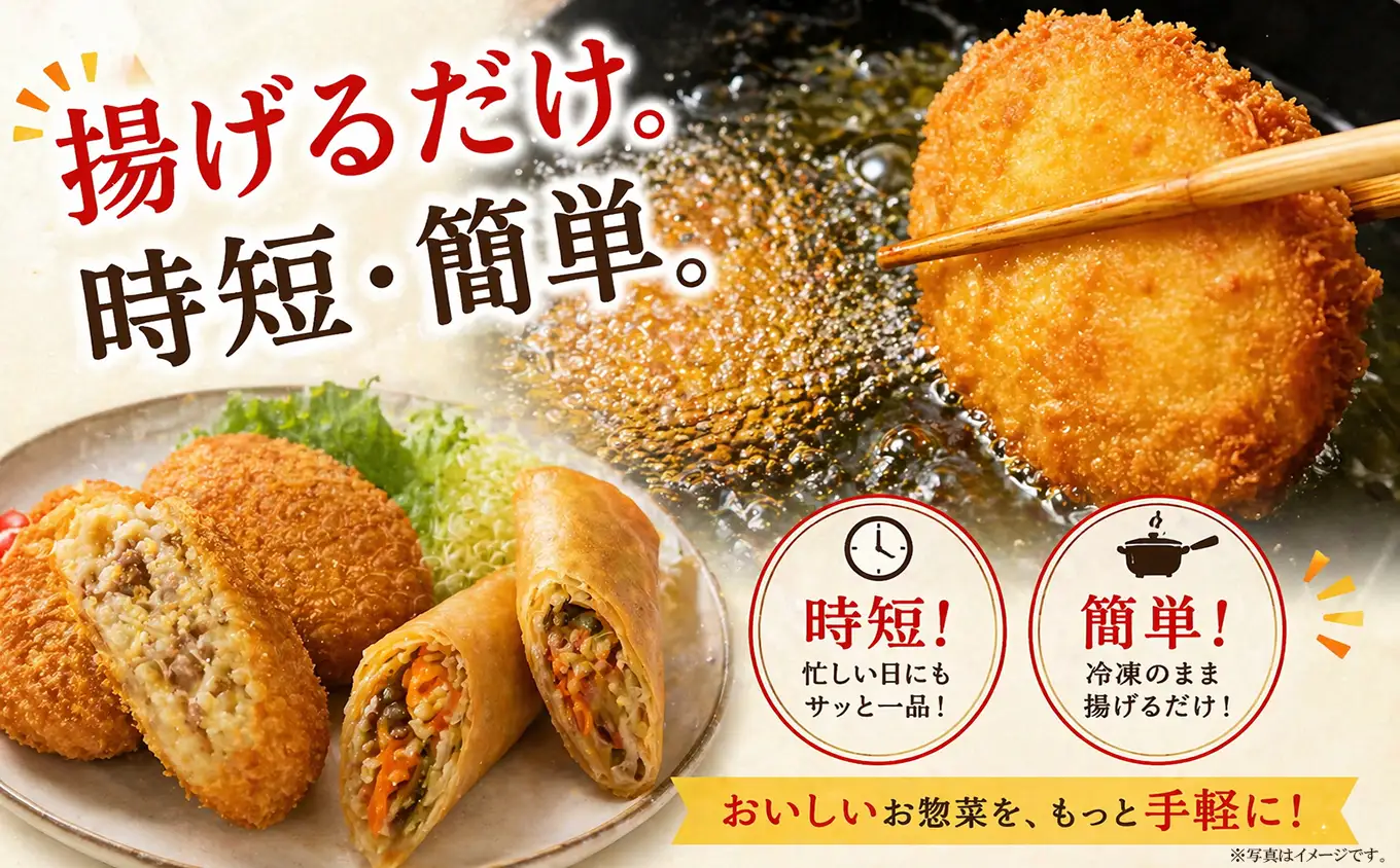 人気惣菜セット / 名物 コロッケ 人気の 春巻き セット 各５個 尾鷲 鳥鉄 手作り 惣菜 尾鷲 で 愛される お肉屋さん 専門店 の味 ご飯の お供 お弁当 にも 簡単 おかず お取り寄せ 尾鷲市　TR-6