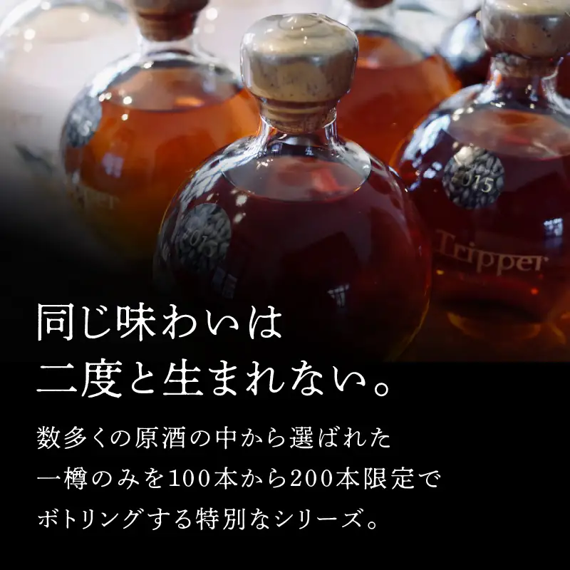ディ・トリッパー蒸留所 シングルカスク ウイスキー 500ml_HD212-002