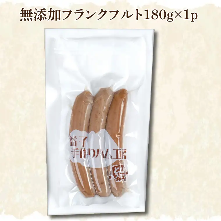 【定期便】益子手づくり ベーコン&ソーセージセット年2回（AF026）