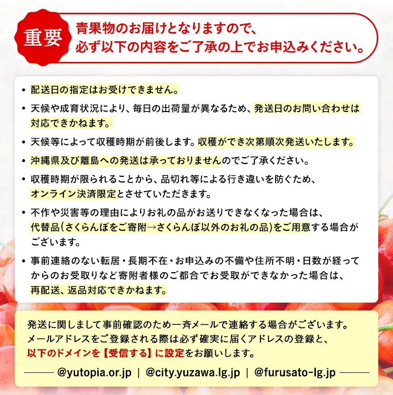 職人が本気で作ったこだわりのさくらんぼ！秋田県三関（みつせき）産【令和8年産先行予約】 さくらんぼ 佐藤錦 秀品 Lサイズ (250g×2P) 常温 朝採れ 産地直送 【6月中旬から発送開始予定】 ふるさと納税 さくらんぼ 果物 [B3-3201]