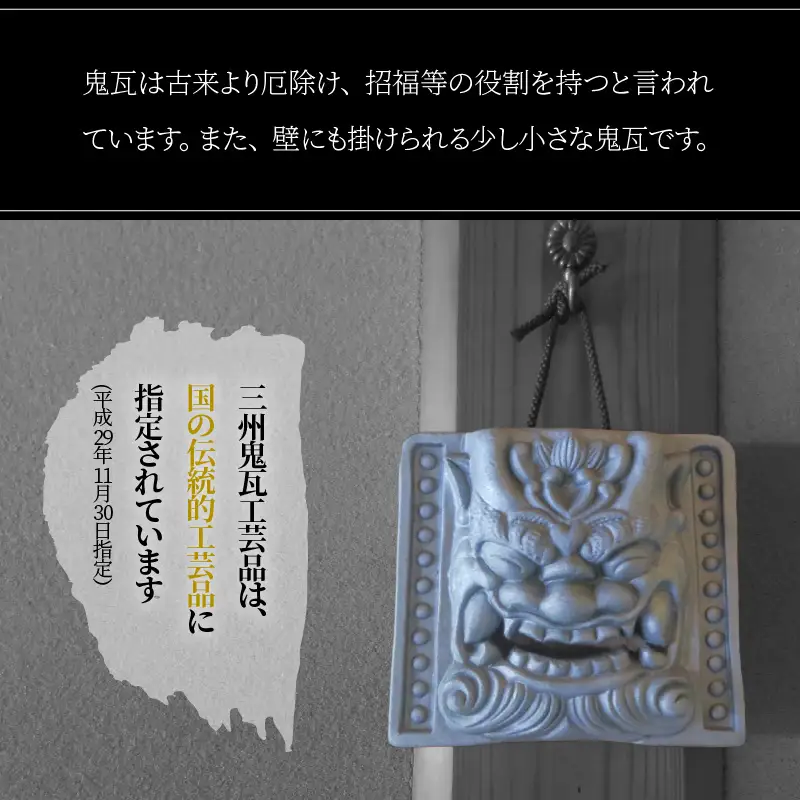 壁掛け福鬼瓦_05-324-1