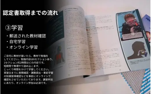 ≪2日でダイバーライセンス取得≫PADIオープンウォーターダイバー取得 （平日コース） / ダイビング 資格 ダイバー スキューバダイビング Cカード チケット マリンスポーツ 海 レジャー アウトドア 和歌山県 由良町【scbs004】
