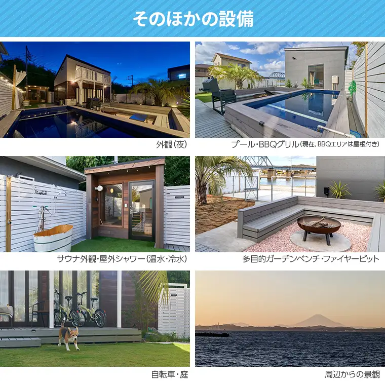プライベートヴィラ「Sumera Resort Minato」 宿泊クーポン 1泊分（大人3～5名様／本館＋別館利用）