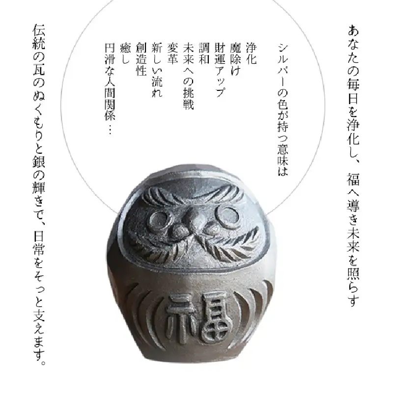 三州鬼瓦 瓦の招福だるま_05-515