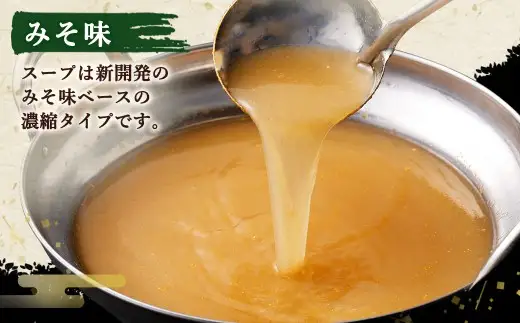 国産牛もつ鍋6人前 ちゃんぽん 濃縮スープ付（みそ味） 合計：1150g もつ 鍋 ホルモン 国産牛小腸
