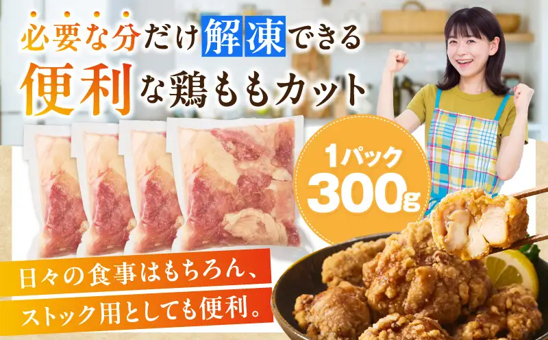 鶏肉 ももカット 鶏肉[宮崎県産鶏ももカット4.5kg 唐揚げ 照り焼き チキン南蛮]