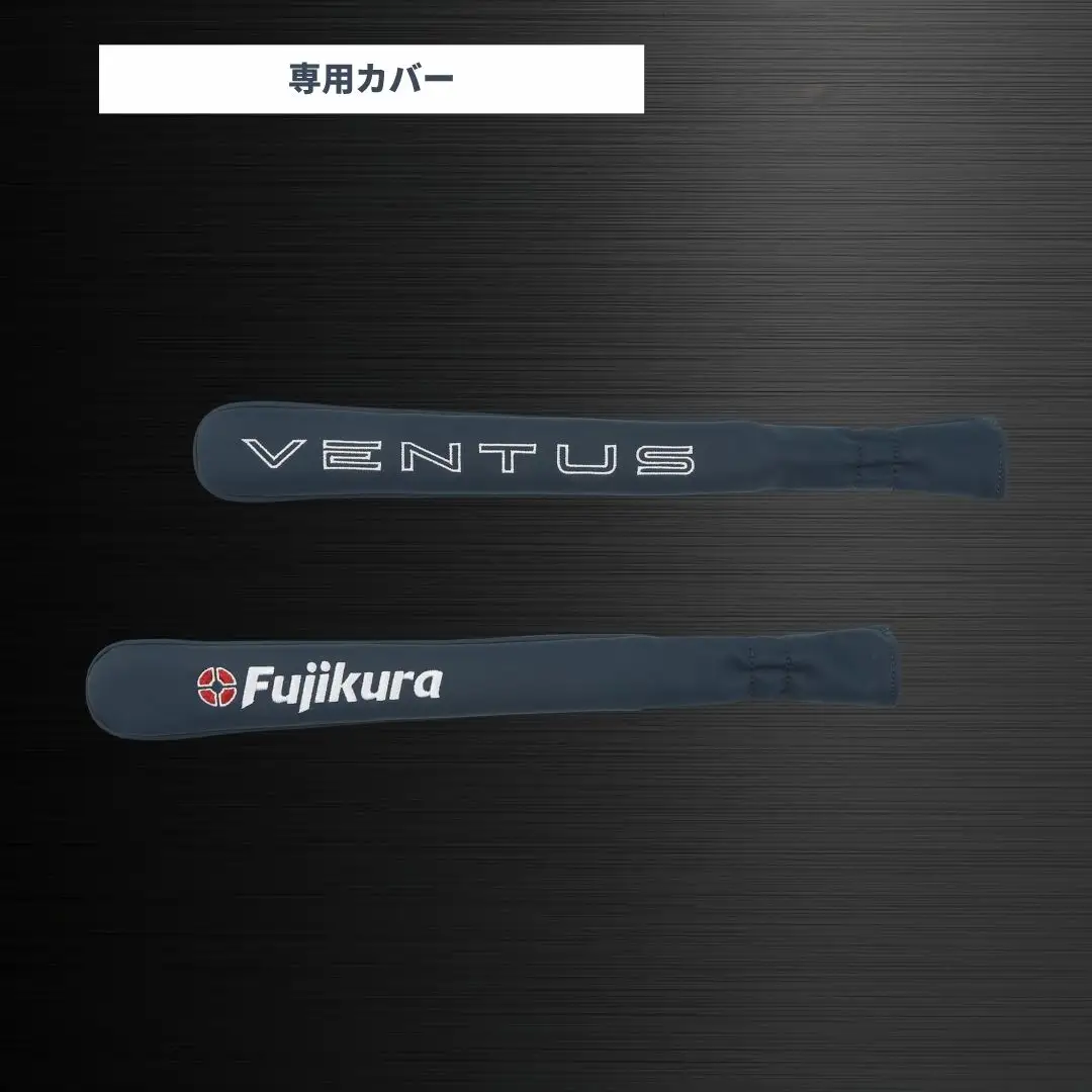 26VENTUS TR BLUE アライメントスティック 2本 ＋ 専用カバー付き