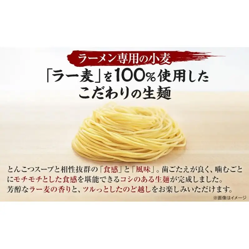 【福岡市】 一蘭 ラーメン 生麺セット 12食入（豚骨ラーメン）＜お届けまで2～3か月＞