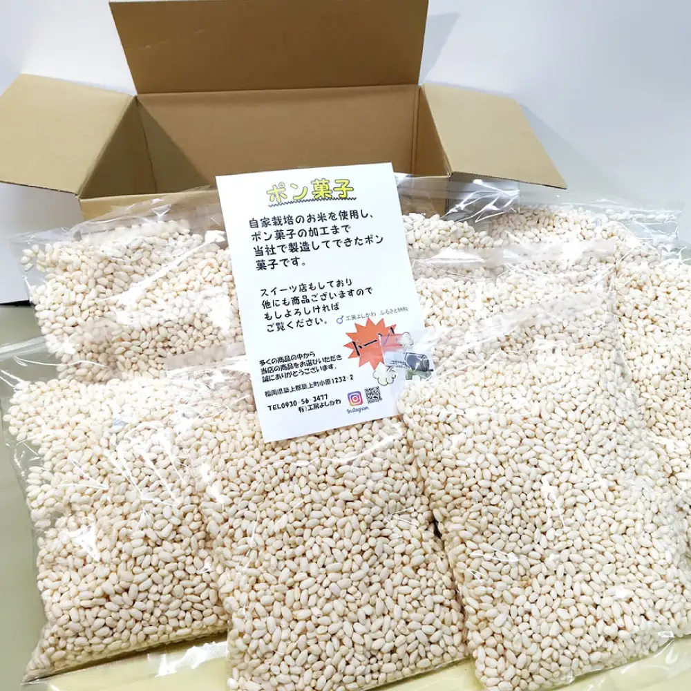 ポン菓子150ｇ10個入り　《築上町》 【工房よしかわ】[ABAK007]