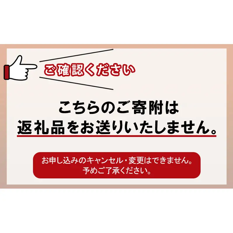 【返礼品なしの寄附】岡山県 赤磐市（1口：3,000円）