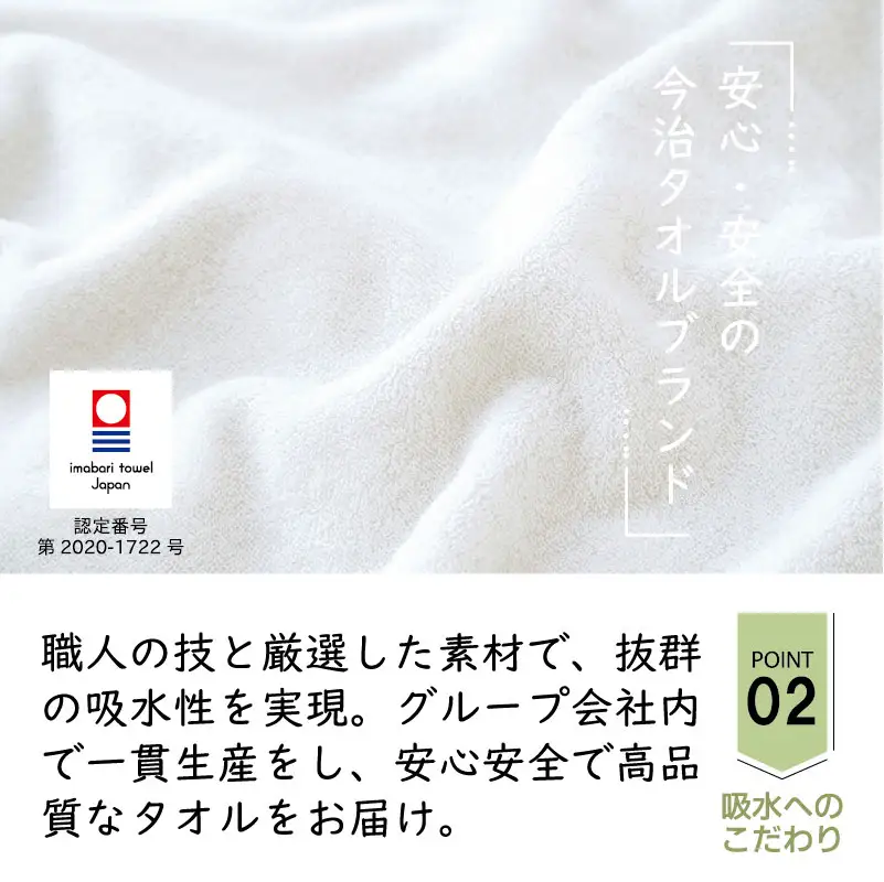 （今治タオル）ホンキのタオル　包（ホワイト）